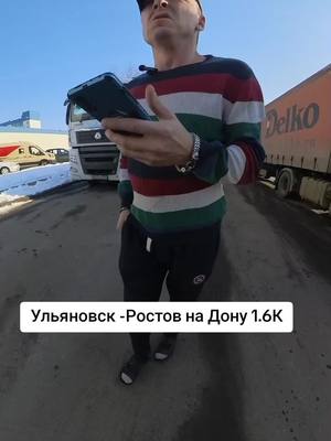 A post by @gizaminsk_official on TikTok caption: #be #tik #дорога #fyp #f #fyn #дальнобой #tiktoknews #tiktokviral #risa #tiktoklive 