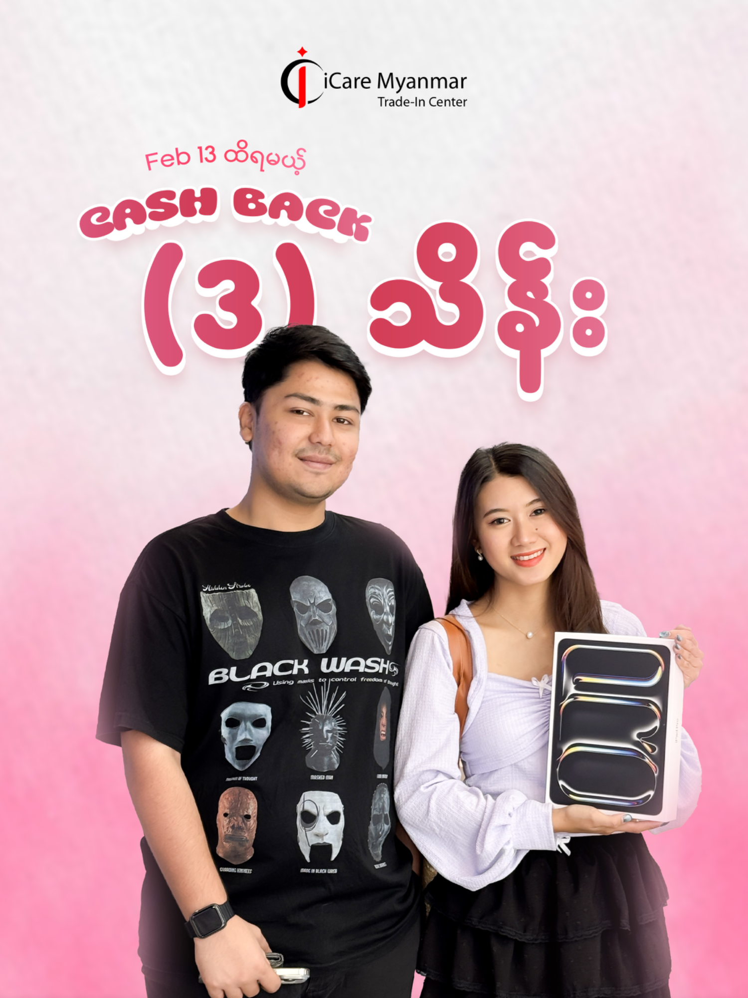 A post by @icaremyanmar on TikTok caption: Valentine Day Promotion #icaremyanmar #iPhone #valentinesday #fyppppppppppppppppppppppp