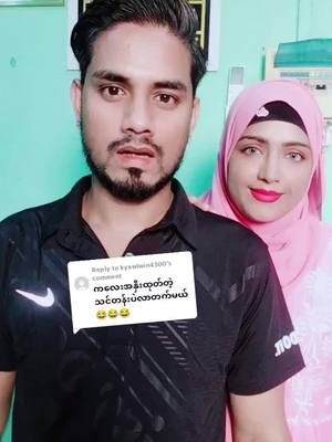 A post by @zawhtatehtate on TikTok caption: Replying to @kyawlwin4500 