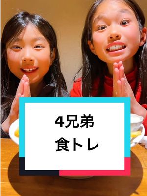 A post by @fukunokami_hiro on TikTok caption: これぞまさに食テロ！！！#福乃神ヒロ #サッカー少年 #赤ちゃんのいる生活 #大食い 