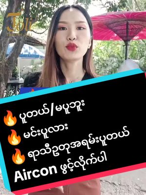 A post by @tr.joli on TikTok caption: #တရုတ်စကားပြော #teacherjoli #chineselanguagelearning #foryou #နိုင်ငံခြားရောက်ရွှေမြန်မာ #နိုင်ငံခြားရောက်ရွှေမြန်မာ #တရုတ်စာသင်ကြမယ် #learningchinese #chineseforbeginners #chinesespeaking #chinesesong #နိုင်ငံခြားအလုပ် #teacherjolin😉 #education 