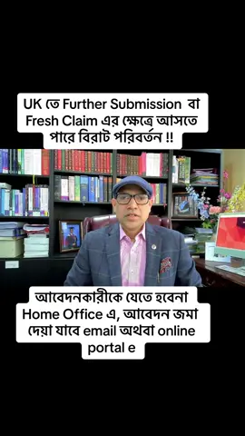 A post by @uk_immigration_lawyer on TikTok caption: #ukbangladeshi #ukbdtiktoklover🇬🇧🇧🇩🇺🇸 #bduk🇧🇩🇬🇧 #bengali #sylheti #ukimmigration #viralvideo #tiktok #ukimmigrationlawupdates #asylum #viral #ukvisa #ukasylumseeekers 