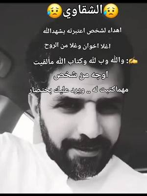 A post by @salih_50504 on TikTok caption: حسبي عليك الله حديتي على البعد ونا اعتبرتك سندي يشهدالله وحسبت اخواني // 💔😭💔😭💔😭💔😭😭😭💔😭💔😭💘💘💘💘💔😭😭😭💛✋✋🌹✋🌹✋🌹😭😭😭😭💔💔 ؛؛؛ 🧑‍🦯##