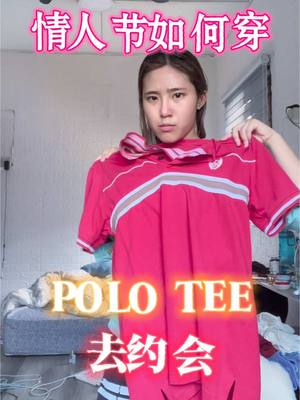 A post by @cacaovo._ on TikTok caption: 情人节如何穿Polo Tee去约会