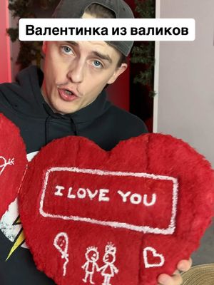 A post by @superfirsthero on TikTok caption: Четкий подарок своими руками) кста в шапке сюрприз