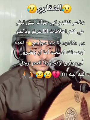 A post by @salih_50504 on TikTok caption: ✍️: ماصابني سهمك خطا صابني عمد .. رميه وصابتني من ايدين رامي ؛؛؛ 💔😥##