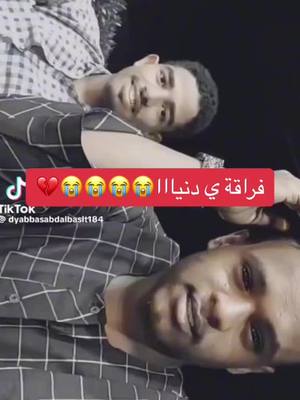 A post by @dyv9ubqc5zgc on TikTok caption: #ربي يرحمك ي اخوي😭😭😭