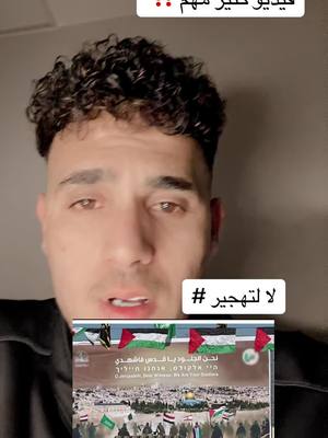 A post by @hosam.alpyok9 on TikTok caption: رسالتي وصلت وسلامي لمن سمع رسالتي وصلها 🇵🇸❤️قضيه الحق والإسلام 