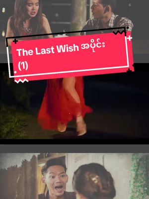 A post by @htooaunghtooaung02 on TikTok caption: ဇာတ်ကား အသစ်