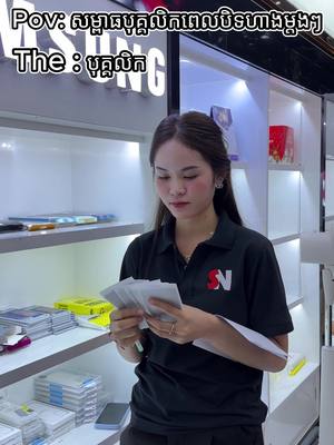 A post by @snmobile168 on TikTok caption: សម្ពាធបុគ្គលិក…. 🙂‍↔️ #funnyreels #funny #funnymoments #snmobile 