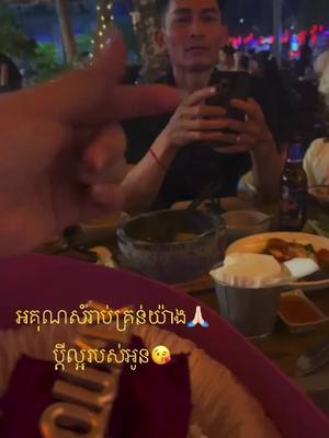 A post by @meyjoo2000 on TikTok caption: អគុណសំរាប់គ្រន់យ៉ាង🙏🏻ប្តីល្អរបស់អូន😘#អគុណលោកប្ដី❤️😍👫👩‍❤️‍👨 #ហាងរាជិនីសក់ពាក់ #តេលេក្រាម0977878110 #សក់ #