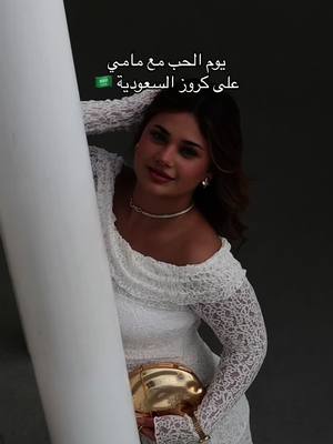 A post by @saramohannad_ on TikTok caption: #ساره_مهند_😩🦾 وهذا كان يومنا الثاني على الكروز باقي الجزء الاخير 