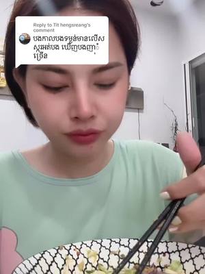 A post by @missfood10 on TikTok caption: Replying to @Tit hengsreang 