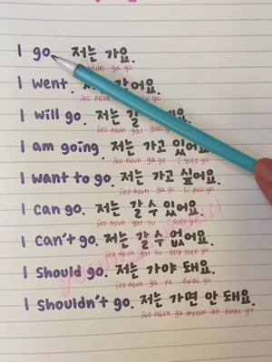 A post by @yeoni_korean on TikTok caption: Let’s dive into the different ways to use the verb ‘가다’ in Korean! Repeat after me out loud. Reading aloud really helps with learning!🫶🏻 #learnkorean #한국어배우기 #studykorean #koreanconjugation #기초영어 