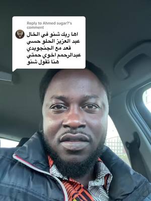 A post by @kingkalikolat on TikTok caption: Replying to @Ahmed sugar? #روية السودان الجديد روية لا تموت 