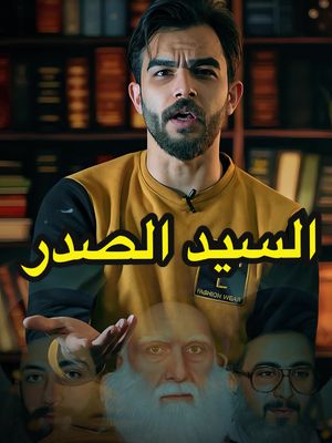 A post by @bmbsh7 on TikTok caption: بيت الصدر 🤍✨