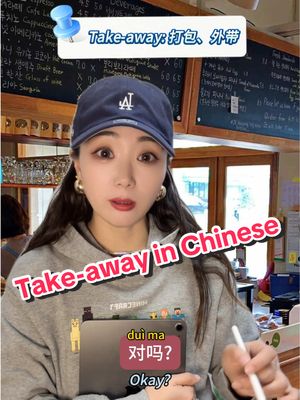 A post by @moolaoshi on TikTok caption: #chinese #mandarin #china #汉语 #中文 #普通话 #languages #fypシ #standardchinese 