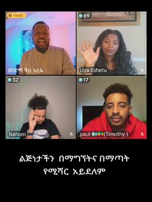 A post by @tizetagirma7 on TikTok caption: #ኢየሱስ @ወንድማ ችሁ አሊዬ #እግዚአብሔርአለ #ልጅነት #መዝሙር #mezmure_protestant #mezmure_christian_tiktok #duet #viralvideo #mezmure_protestant #viralvideo #foryoupage #blessed #jesuslovesyou #jesusisking #jesuslovesyou #blessed #protestantmezmur #jesuslovesyou #worship #መዝሙር #mezmure_protestant #mezmure_christian_tiktok #duet #viralvideo #mezmure_protestant #viralvideo #foryoupage #blessed #jesuslovesyou #jesusisking #jesuslovesyou #blessed #protestantmezmur #jesuslovesyou #worship #መዝሙር #mezmure_protestant #mezmure_christian_tiktok #duet #viralvideo #mezmure_protestant #viralvideo #foryoupage #blessed #jesuslovesyou #jesusisking #jesuslovesyou #blessed #protestantmezmur #jesuslovesyou #worship 