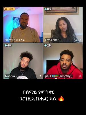 A post by @tizetagirma7 on TikTok caption: #ኢየሱስ @ወንድማ ችሁ አሊዬ #የምትኖር #መዝሙር #mezmure_protestant #mezmure_christian_tiktok #duet #viralvideo #mezmure_protestant #viralvideo #foryoupage #blessed #jesuslovesyou #jesusisking #jesuslovesyou #blessed #protestantmezmur #jesuslovesyou #worship #መዝሙር #mezmure_protestant #mezmure_christian_tiktok #duet #viralvideo #mezmure_protestant #viralvideo #foryoupage #blessed #jesuslovesyou #jesusisking #jesuslovesyou #blessed #protestantmezmur #jesuslovesyou #worship #መዝሙር #mezmure_protestant #mezmure_christian_tiktok #duet #viralvideo #mezmure_protestant #viralvideo #foryoupage #blessed #jesuslovesyou #jesusisking #jesuslovesyou #blessed #protestantmezmur #jesuslovesyou #worship #መዝሙር #mezmure_protestant #mezmure_christian_tiktok #duet #viralvideo #mezmure_protestant #viralvideo #foryoupage #blessed #jesuslovesyou #jesusisking #jesuslovesyou #blessed #protestantmezmur #jesuslovesyou #worship #መዝሙር #mezmure_protestant #mezmure_christian_tiktok #duet #viralvideo #mezmure_protestant #viralvideo #foryoupage #blessed #jesuslovesyou #jesusisking #jesuslovesyou #blessed #protestantmezmur #jesuslovesyou #worship #መዝሙር #mezmure_protestant #mezmure_christian_tiktok #duet #viralvideo #mezmure_protestant #viralvideo #foryoupage #blessed #jesuslovesyou #jesusisking #jesuslovesyou #blessed #protestantmezmur #jesuslovesyou #worship #መዝሙር #mezmure_protestant #mezmure_christian_tiktok #duet #viralvideo #mezmure_protestant #viralvideo #foryoupage #blessed #jesuslovesyou #jesusisking #jesuslovesyou #blessed #protestantmezmur #jesuslovesyou #worship 