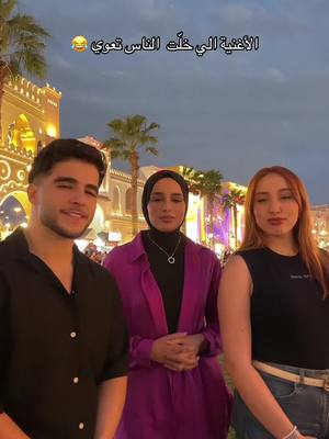 A post by @rahmalaribi_ on TikTok caption: الفيديو طلع من دبي وين وصل ؟ #اكسبلور #انس_الشايب #rahmalaribi #fyp 