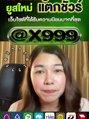 A post by @vip_pgsoft999 on TikTok caption: สล็อต สล๊อต สล้อต เว็บรองรับวอลเล็ท หาเงินเข้าทรูมันนี่วอลเล็ท เว็บรองรับทรูมันนี่ เว็บใหม่เว็บแท้ทรูมันนี่วอลเล็ทเว็ปตรงแท้ของจริง เว็ปแท้อันดับ1 เว็ปใหม่มาแรงยูสใหม่ เว็ปตรงของแท้ เว็ปแท้เว็บใหญ่ล่าสุด2024 เว็บรับรองวอเล็ท เว็บสล็อตลิขสิทธิ์แท้ สล็อตทุนน้อย สล็อตวอเลท เว็บใหม่เว็บแท้ เว็บไลฟ์สด พีจีสล็อต สล็อตpg สล็อตแจกสูตร สล็อตบัค สล็อตแตกง่าย สล็อตแท้ สล็อตเกมส์มาแรง สล็อตแจกสูตร สล็อตเว็ปตรง พีจีสล็อต เกมสล็อต เกมกำลังฮิต2024#สล็อต💙 #สล็อต✅ #สล็อตสล็อตสล็อต #สล็อตบ้านใหญ่✅ #สล็อตมาใหม่ #สล็อตพีจี✨💛 #สล็อตเว็ปตรงแตกหนัก✅ #สล็อตแตก💥 #เว็บสล็อต🍁 #สล็อตสล็อตสล็อต👺 #สล็อตค่ายพีจี✅ #สล็อตฟรีเกม #ไลฟ์สดสล็อตแตก✅