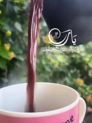 A post by @sos_a6 on TikTok caption: #في هذا اليوم 