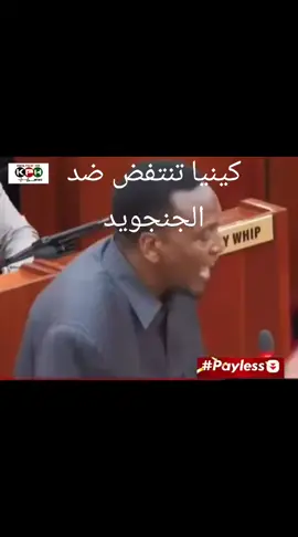 A post by @osmanmnt57n on TikTok caption: برلمانى كيني