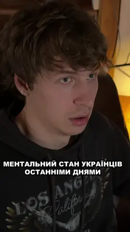 A post by @lesfleuresss on TikTok caption: Всі ми там були, і є… але нічо все буде добре, і не таке переживали!!! Єдність наша сила!!!