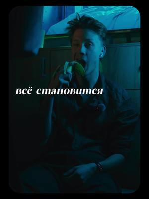 A post by @alderson.ss on TikTok caption: Для меня этот ролик , как напоминание самому себе) Конечно, вот как можно коротко и с юмором: Засматриваться на чужие жизни — это как смотреть в окно и ждать, что на улице станет теплее.  Главное — двигаться своим темпом, а не следить за тем, как идут дела у других.  Ловили себя на подобных мыслях? 