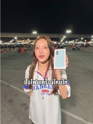A post by @cardncyn on TikTok caption: โทรศัพท์ใครจอแตก ให้Iphone