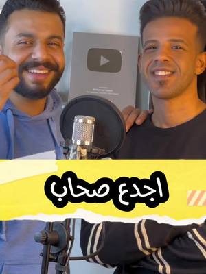 A post by @mohamed_saeed.acc on TikTok caption: لو عندك صاحب من خمس سنين اكتب اسمه في الكومنتات 🥹❤️