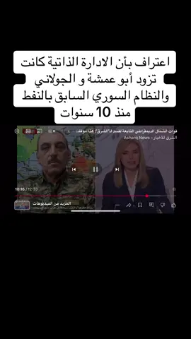 A post by @bangin.bave.ibrahim on TikTok caption: #حركة_اقليم_روجافا_كردستان 