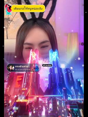 A post by @nannynatsi on TikTok caption: เมื่อแนนนี่กำลังเล่นกับหนุ่มนักแสดงปากี แล้วพี่สาว @กระต่ายสายรุ้ง🐇💞 เข้ามาส่งของขวัญลับเซ็ตใหม่ 🔥 สวยมากๆเลยค่ะ ขอบคุณพี่สาวมากนะคะ 🙏😊💞 #เทพกระต่าย  #แนนนี่นัสสึ 