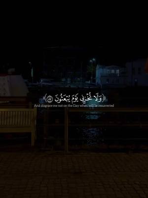 A post by @abo.3aid on TikTok caption: ياسر الدوسري || واجعلني من ورثة جنة النعيم || قناة القرآن بالبايو #quran #قران 