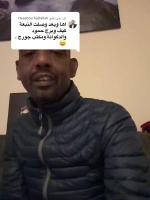 A post by @shawalat1 on TikTok caption: الرد على @Hasabou Fadlallah #شوالات 