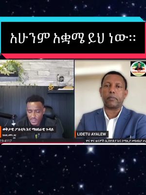 A post by @teddygetahun7 on TikTok caption: #ቴዲአይናገር☹️ #ወይዘንድሮ🤲 #ቴዲሀዋሳዜና #ቴዲማስታወቂያ 