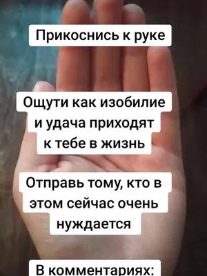 A post by @mudrostvs on TikTok caption: на удачу на любовь#молитва #таро #рекомендации #вера 