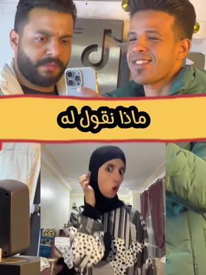 A post by @mohamed_saeed.acc on TikTok caption: اول مصريين يغنو ماذا نقول له 😂