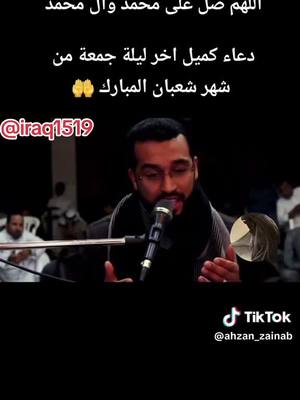 A post by @iraq1519 on TikTok caption: اللهم صل على محمد وال محمد
