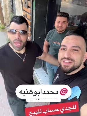 A post by @yy_3055 on TikTok caption: #قعيدالمجد🇸🇦 #محمد_ابوهنيه #القطعة_الاصليه #@محمد ابوهنيه 