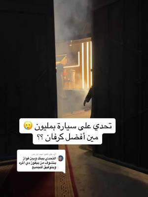 A post by @osamah201116 on TikTok caption: الرد على @احمد ابن عدن دعواتكم بالفوز يا غالين 🥲🤲 #أسامه_الشريف #اكسبلور 