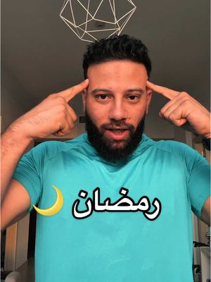 A post by @reemandbarbary on TikTok caption: كل سنة وانتوا طيبين و رمضان كريم عليكوا كلكوا ❤️ #رمضان #Ramadan