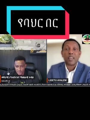 A post by @teddygetahun7 on TikTok caption: #ቴዲአይናገር☹️ #ወይዘንድሮ🤲 #ቴዲሀዋሳዜና #ቴዲማስታወቂያ 
