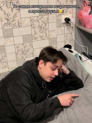 A post by @gritside on TikTok caption: У кого такая же дружба?)