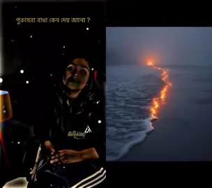 A post by @rakhyrash on TikTok caption: #duet with @𝄟≛⃝ অপূর্ণতা͢𓆪ꪾ𝄟≛ #ইসলামিক_ভিডিও_🤲🕋🤲 