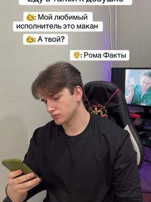 A post by @danya_reznoff on TikTok caption: #данярезнов 