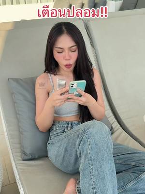 A post by @shanenanun on TikTok caption: ทุกคนมาฟัง!