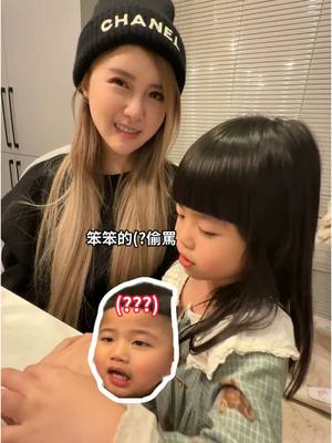 A post by @linshin0604 on TikTok caption: 我獲得3個免費褓姆??? #饅頭媽 #阿芯 #饅自然