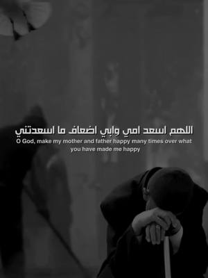 A post by @ibn.alislaam on TikTok caption: #دعاء #امي #ابي #اهلي #عائلتي 