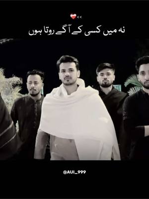 A post by @ch.zulqarnain25 on TikTok caption: ALLAH Hu Akbar   #zulqarnainsikandar #zulqarnainarmy #CapCut 